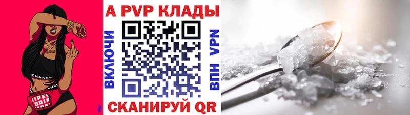 купить наркотик  гидра ССЫЛКА  Alpha PVP Соль  Арзамас 
