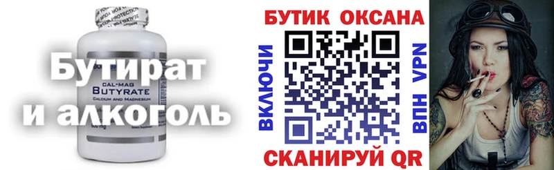 цены   Арзамас  БУТИРАТ жидкий экстази 