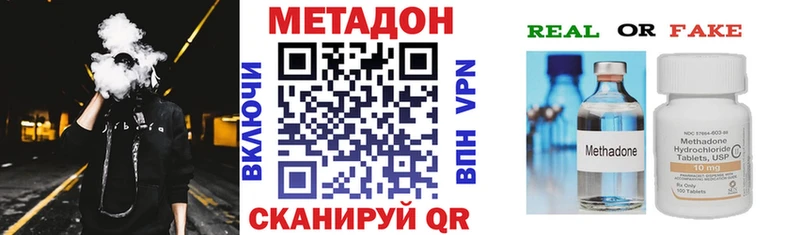 Метадон VHQ  Арзамас 